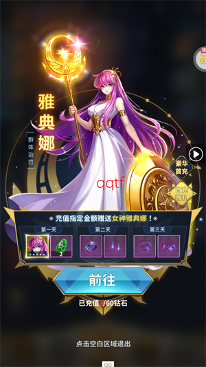 圣斗士星矢正义传说送6星艾奥里亚