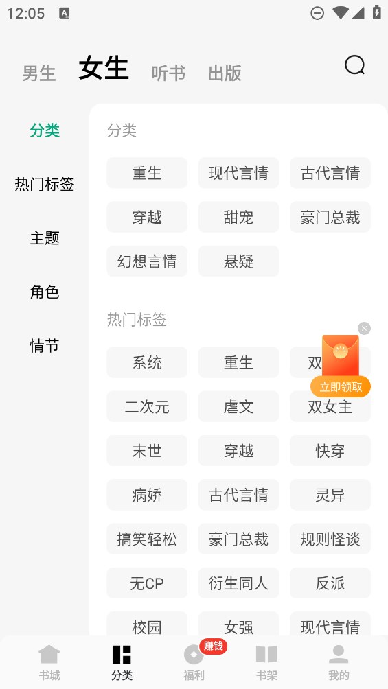 常读小说app官方版本(常读免费小说)1