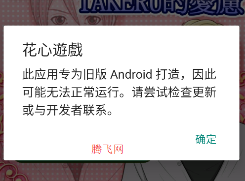 Cheating Game花心游戏汉化版(花心遊戲)
