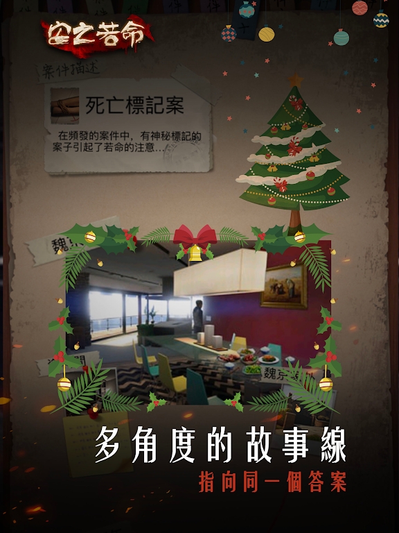 安之若命游戏官方新版1
