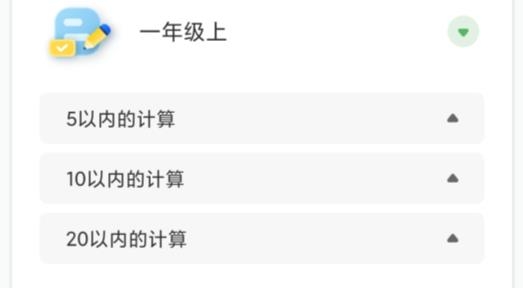 批改口算作业app最新版