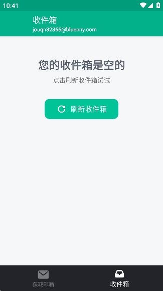无限邮箱app官方版 无限邮箱app官方版