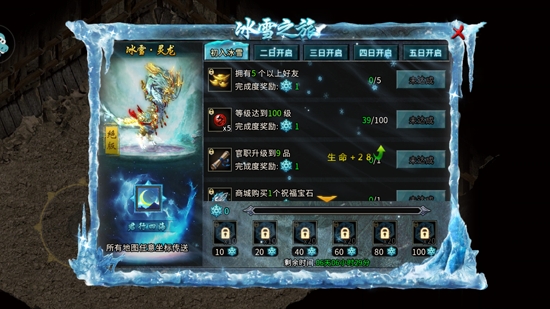 盟重英雄冰雪三职业版