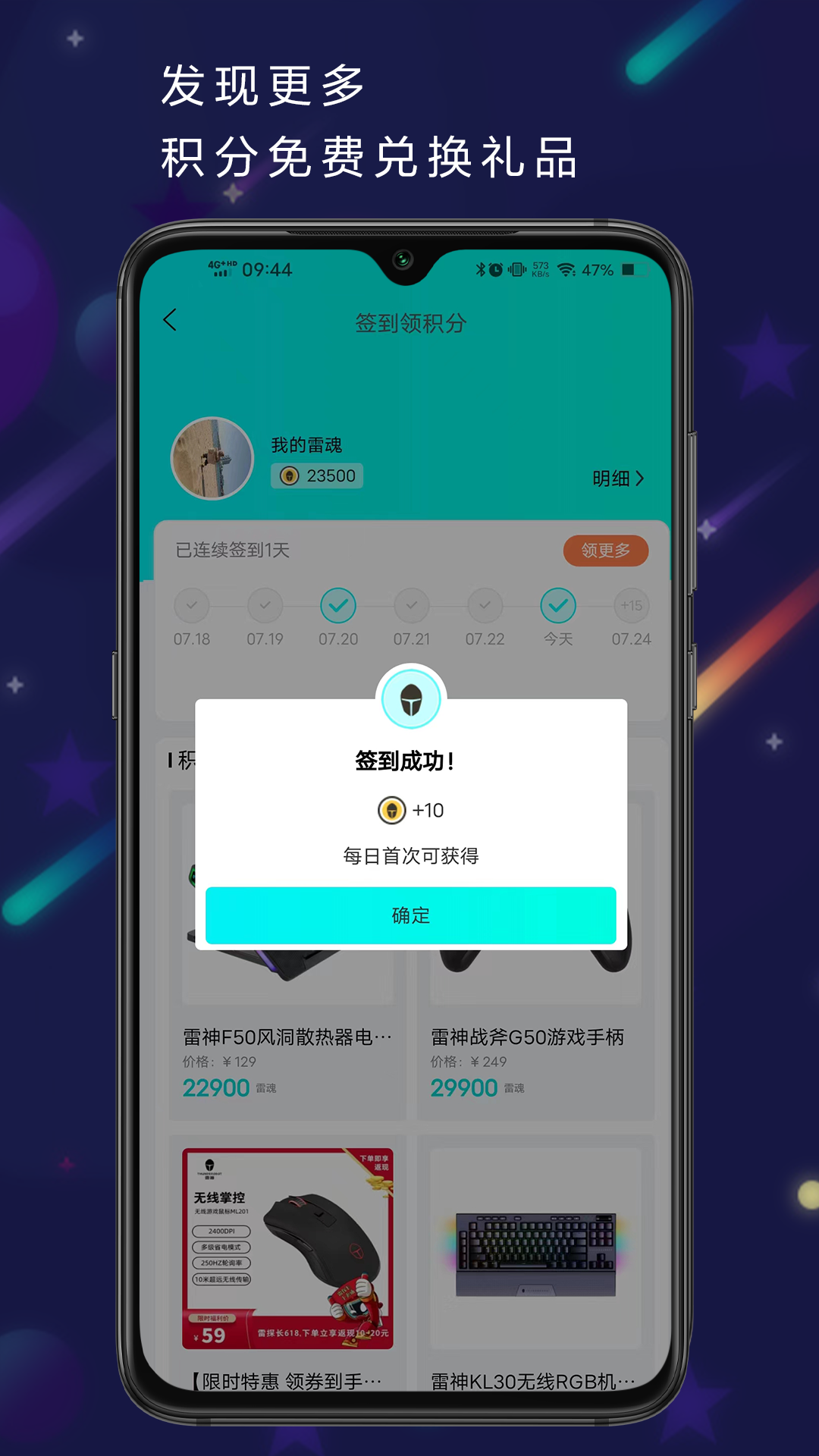 雷神电竞app最新版2