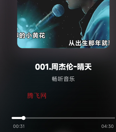 哔哩音乐app最新版BiliMusic