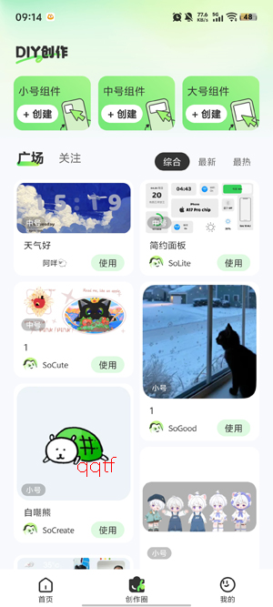 SoWidgets小组件app官方版 SoWidgets小组件app官方版