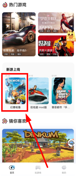 乐享快游app最新版