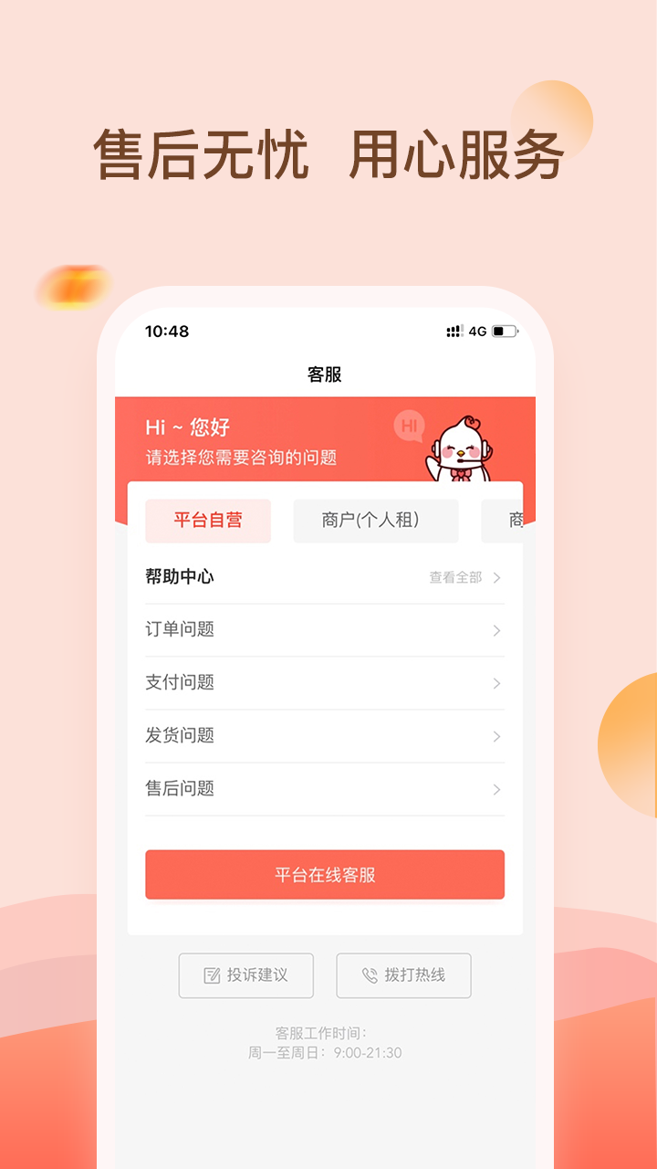 爱租机app安卓版1