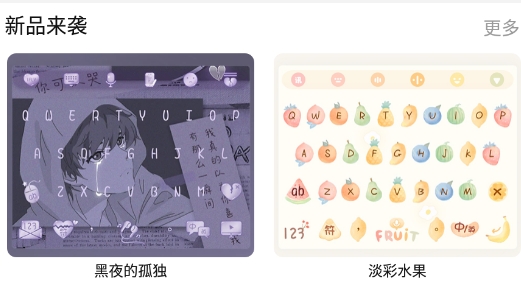 讯飞输入法旧版 讯飞输入法旧版