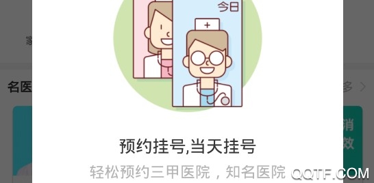 健康南京快速注册版 健康南京快速注册版