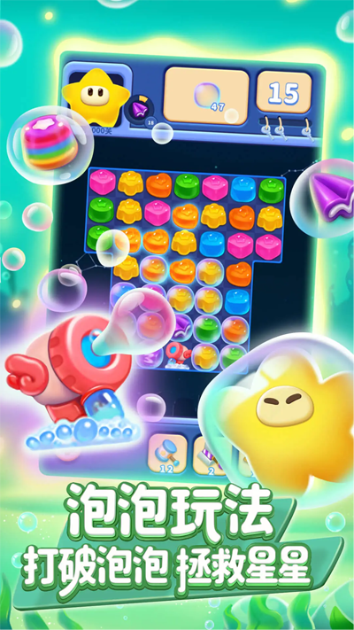 消灭星星全新版应用宝版3