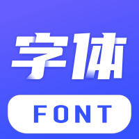 手机字体美化app安卓版