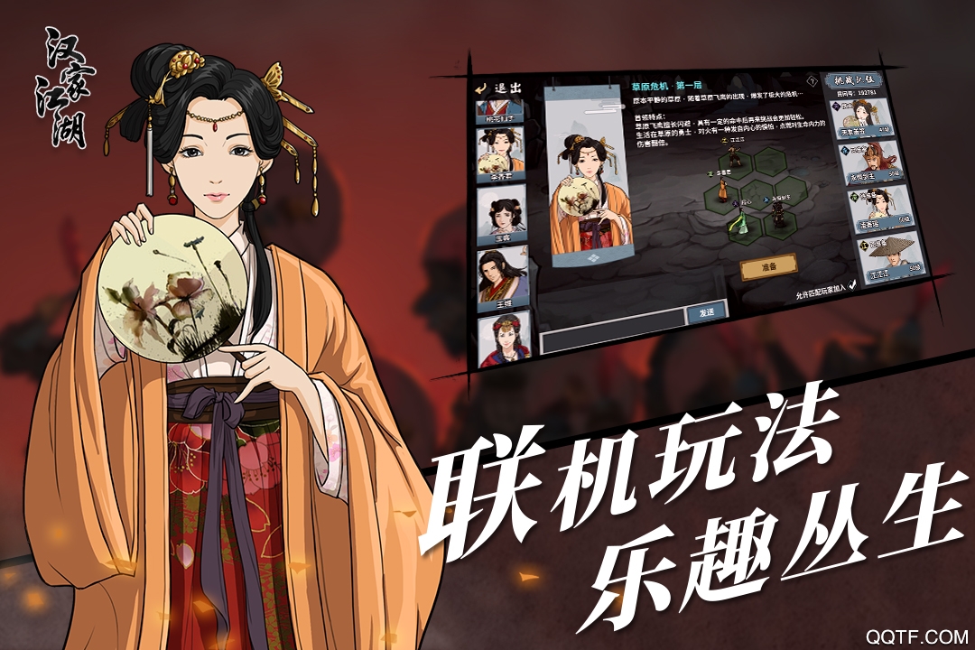 汉家江湖手游最新版4