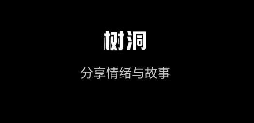树洞漂流瓶app安卓版 树洞漂流瓶app安卓版