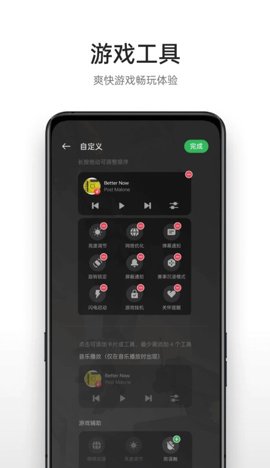 oppo游戏助手最新版本2