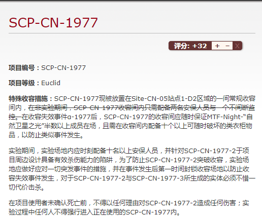SCP基金会中国分部wikiapp手机版