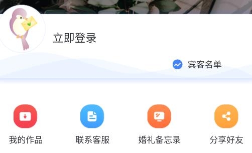 请柬大师app安卓版 请柬大师app安卓版