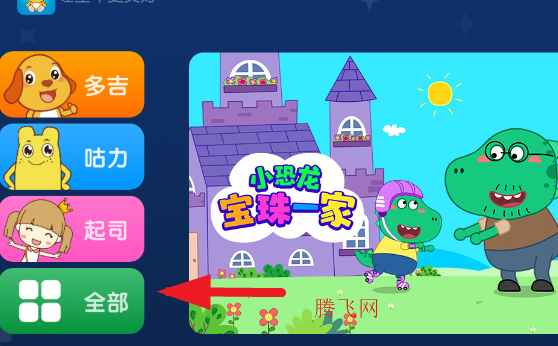 亲宝儿歌TV版