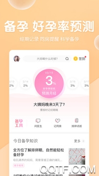 妈妈网孕育