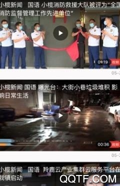 菊城小榄客户端 菊城小榄客户端