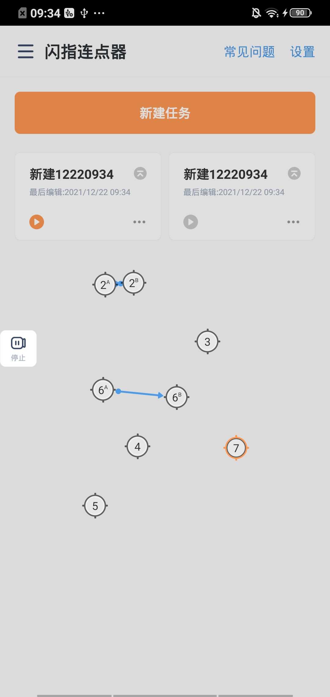 闪指连点器官方版2