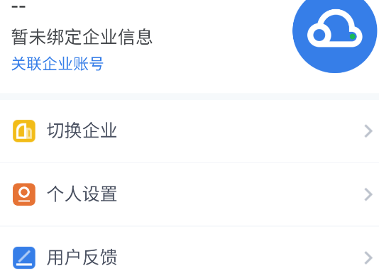 百望云开票系统手机版 百望云开票系统手机版