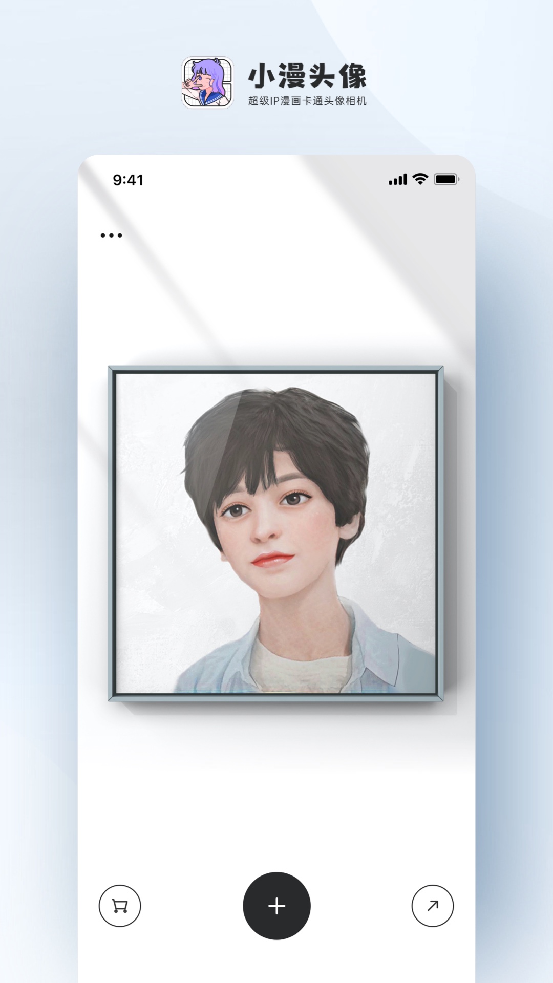 小漫头像app最新版1