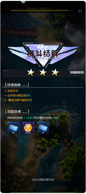 雷电觉醒手游官方版