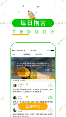 高中高考倒计时软件最新版3