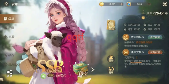 新庄园时代官方版