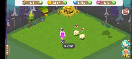熊出没之熊大农场破解版内购免费