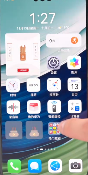 华为桌面app最新版本2