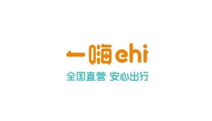 一嗨租车app最新版 一嗨租车app最新版