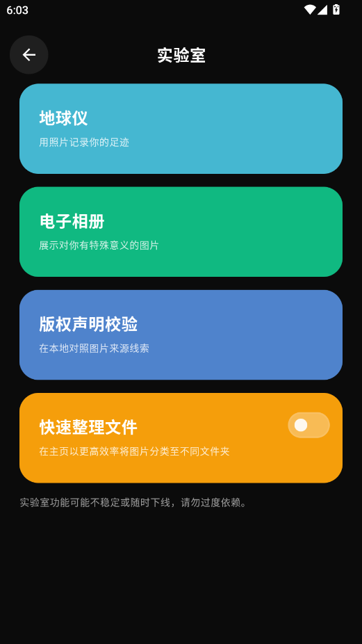 photoo手机版app1