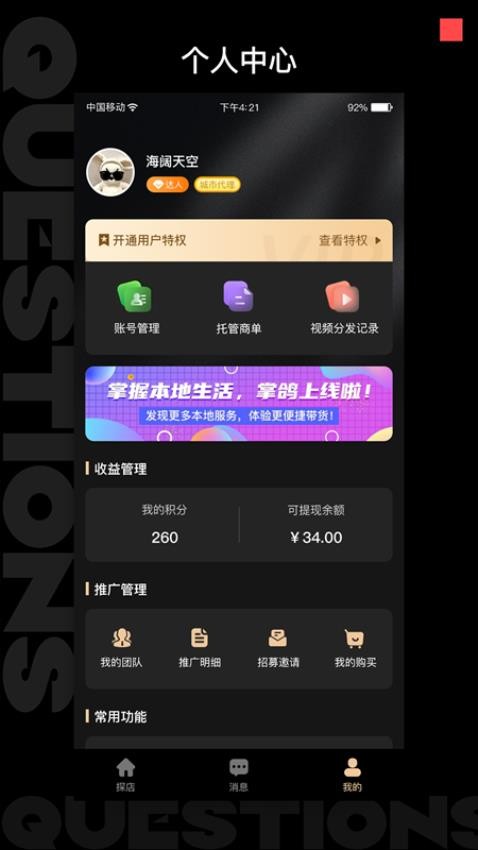 掌鸽app安卓版2