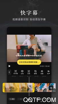 快剪辑安卓最新版20261
