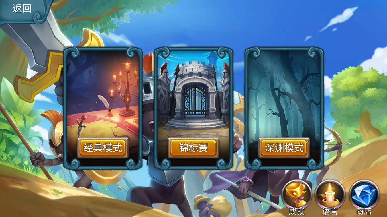 火柴人战争2奥德赛无限钻石版游戏3