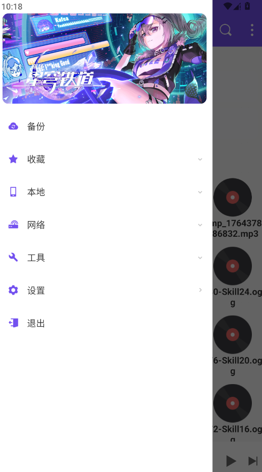 ES管理器银狼版app手机版3