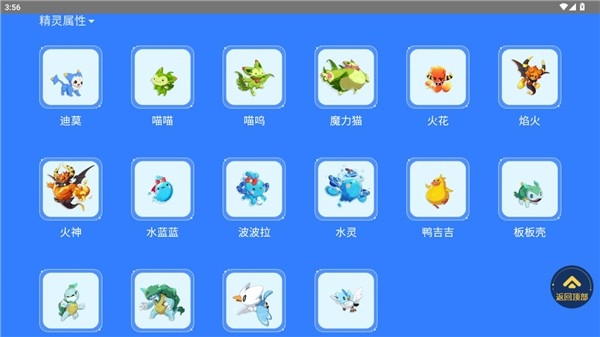 洛克王国世界图鉴工具官方版app1