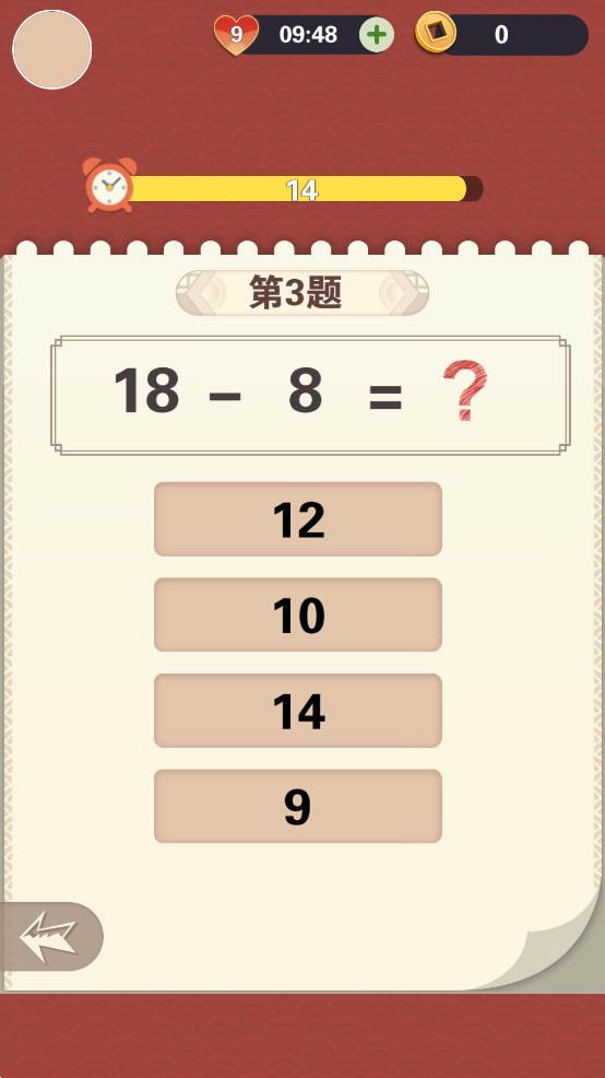 口算365天游戏官方版2