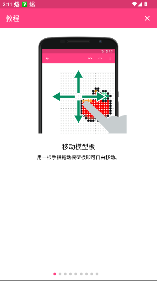 拼豆创造者官方版app(拼豆图案设计)1