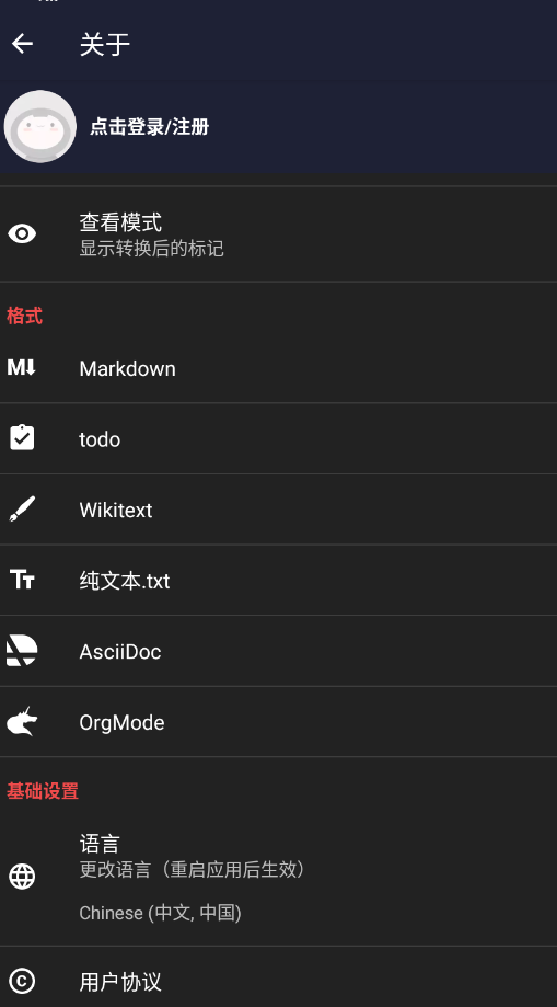 小鹿txt编辑器app手机版0