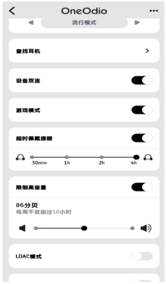 OneOdio耳机软件