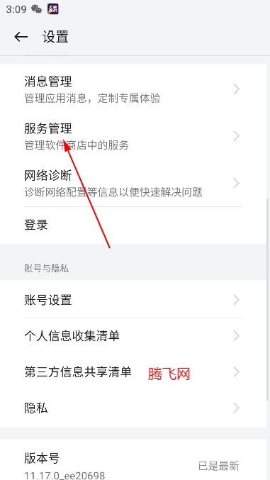 oppo软件商店官方正版