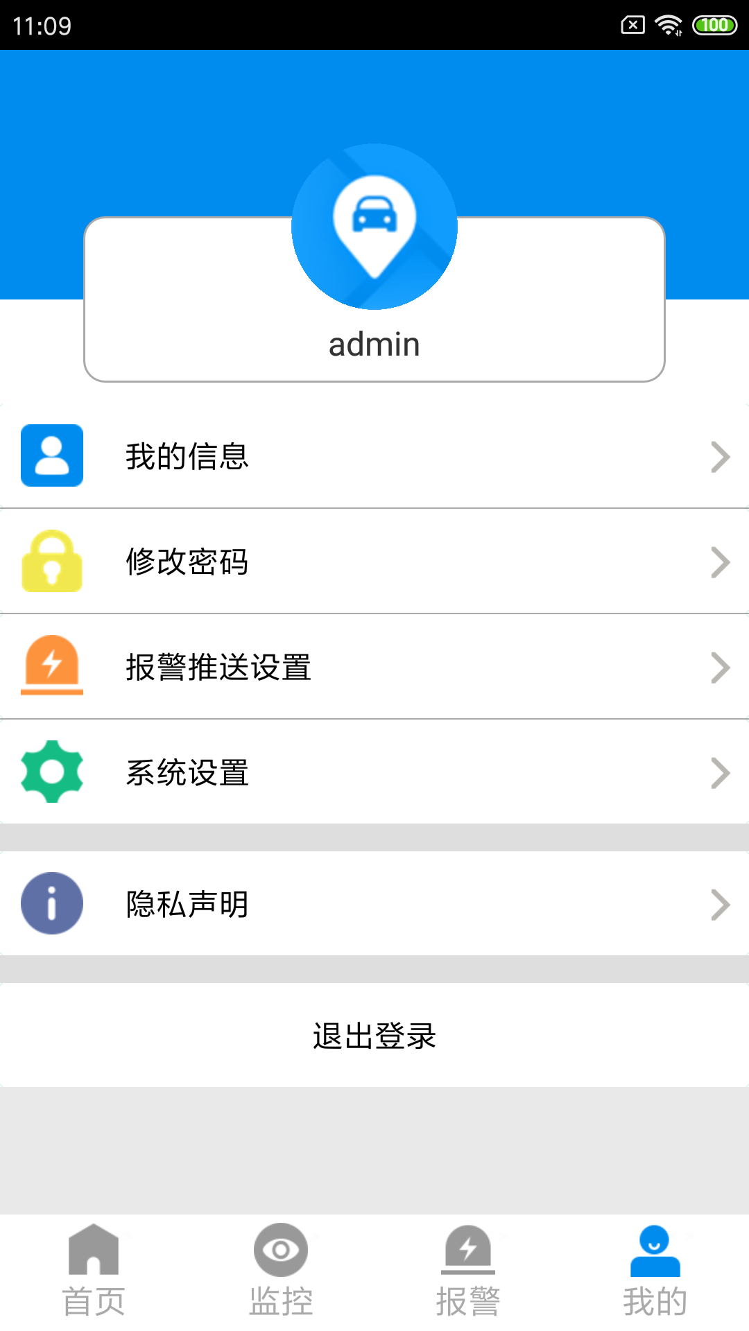 cmsv7监控安卓手机版0
