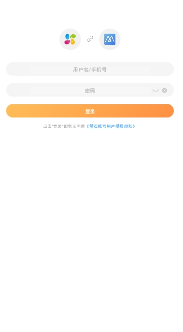 海康私有云会议app最新版2