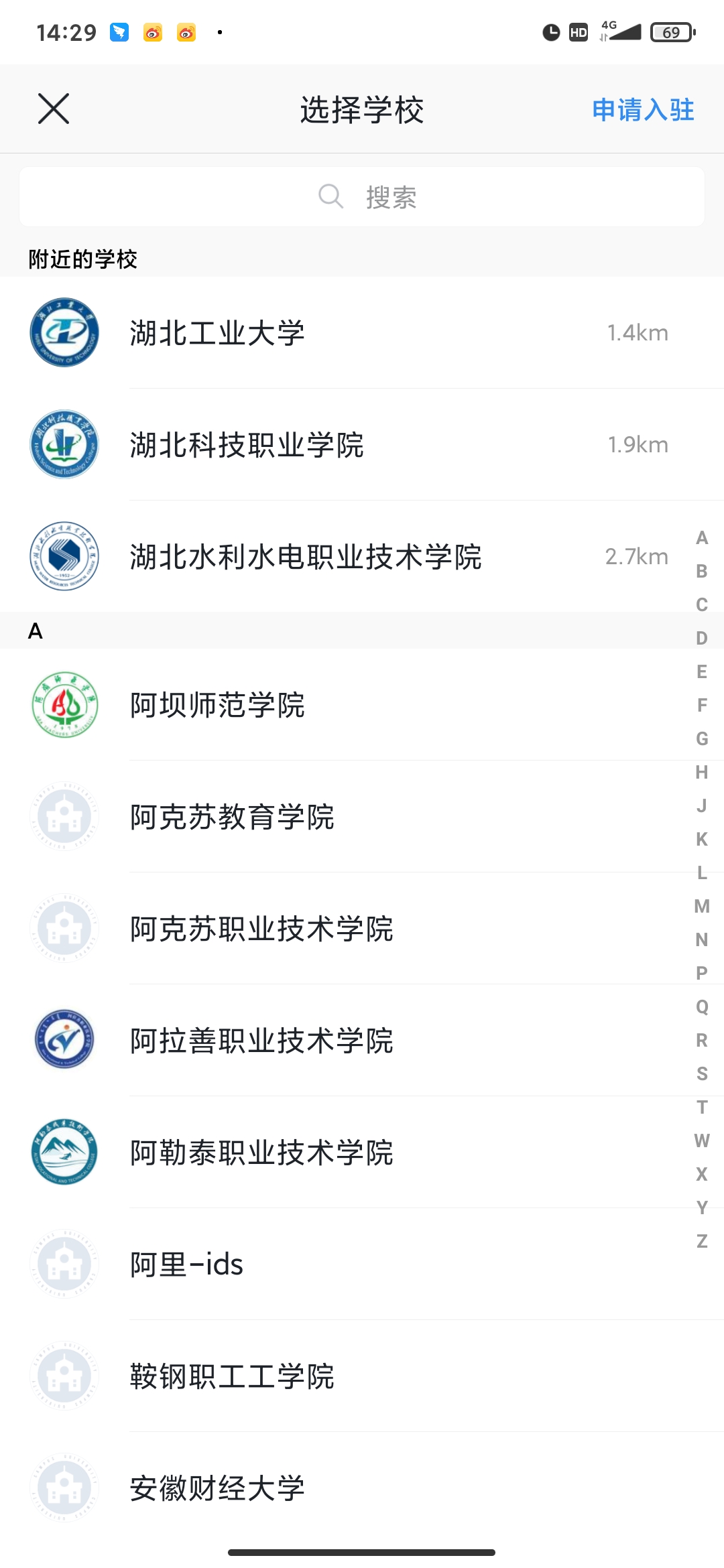 今日校园异地签到定位软件1