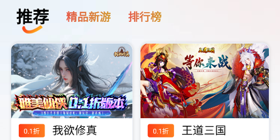盛火游戏盒子官方版 盛火游戏盒子官方版
