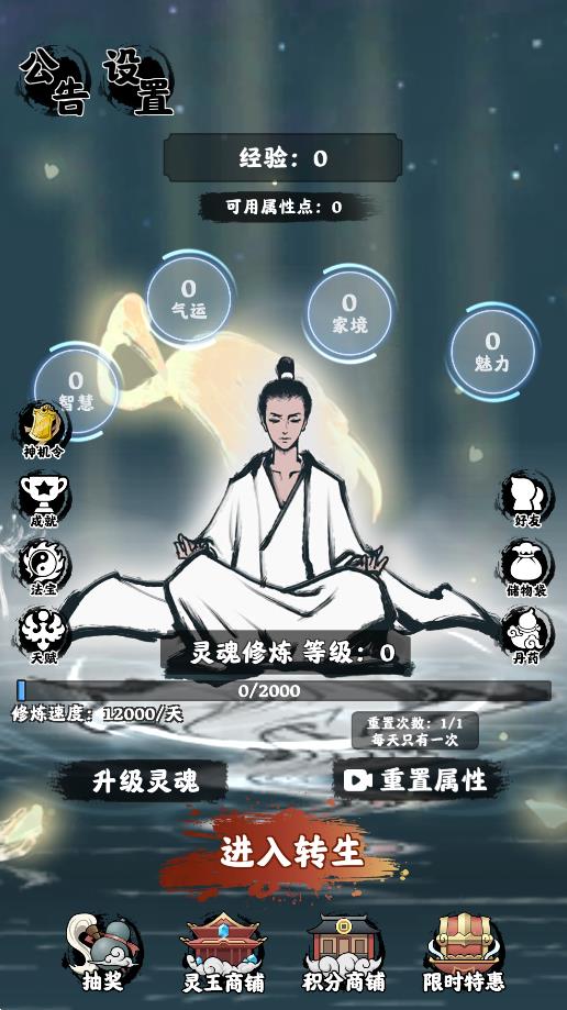 坚持到底手游最新版1