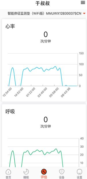 舒睡app最新版 舒睡app最新版